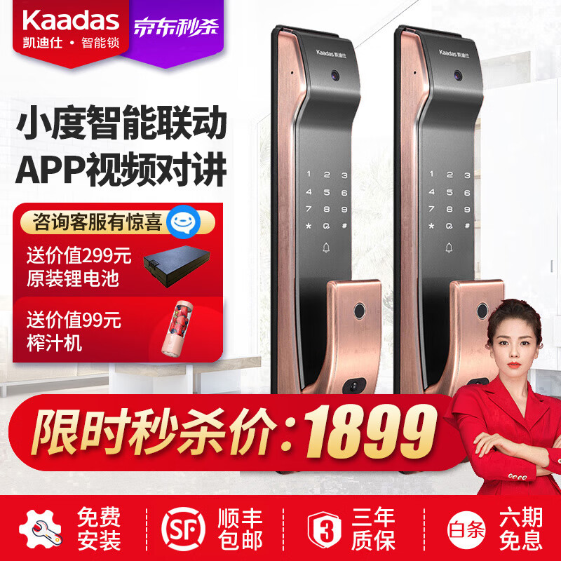 凯迪仕(kaadas k9-v小度版猫眼可视智能门锁带摄像头全自动指纹锁