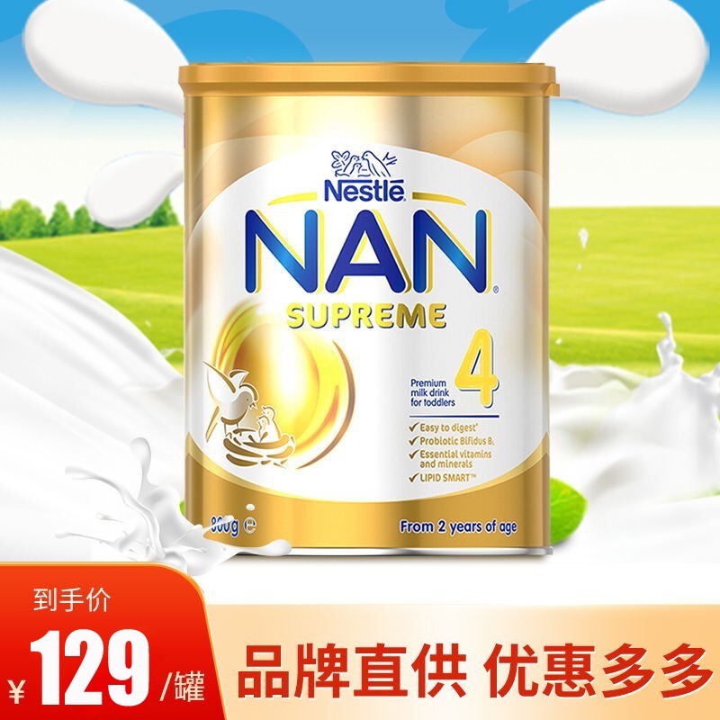 澳洲雀巢（Nestle）超级能恩NAN 儿童配方奶粉 4段（3岁以上儿童适用）800g/罐 800g
