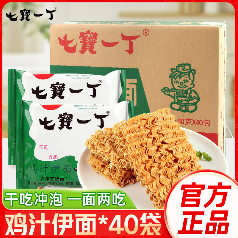 七宝一丁鸡汁伊面干吃脆面袋装整箱童年回忆怀旧零食海鲜蟹皇方便泡面