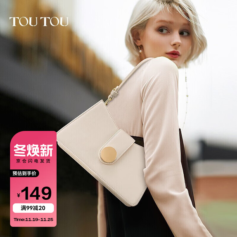 toutou品牌单肩包：价格走势和特点揭秘|单肩包价格走势统计