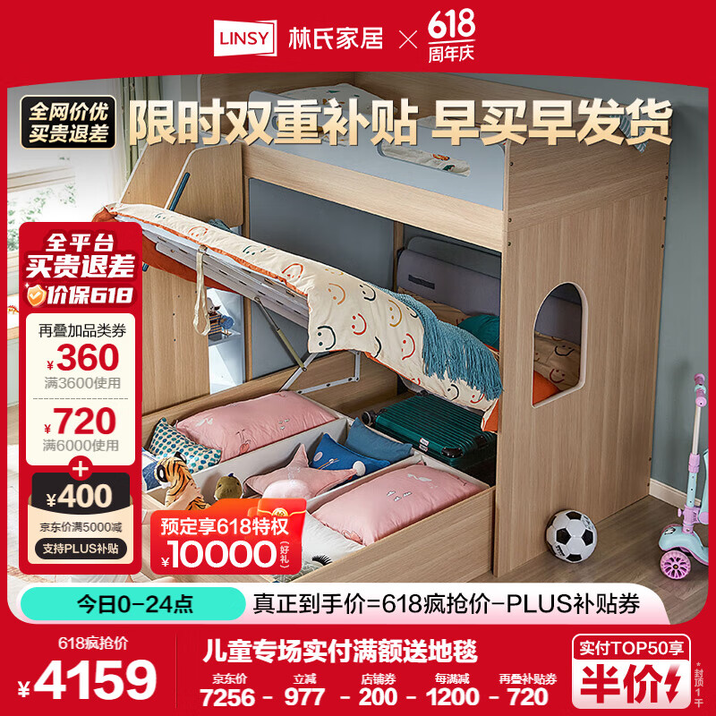 林氏家居儿童高低床带梯柜KU1A-A普通床+3A-A高箱床（无垫），1.5m*2.0m