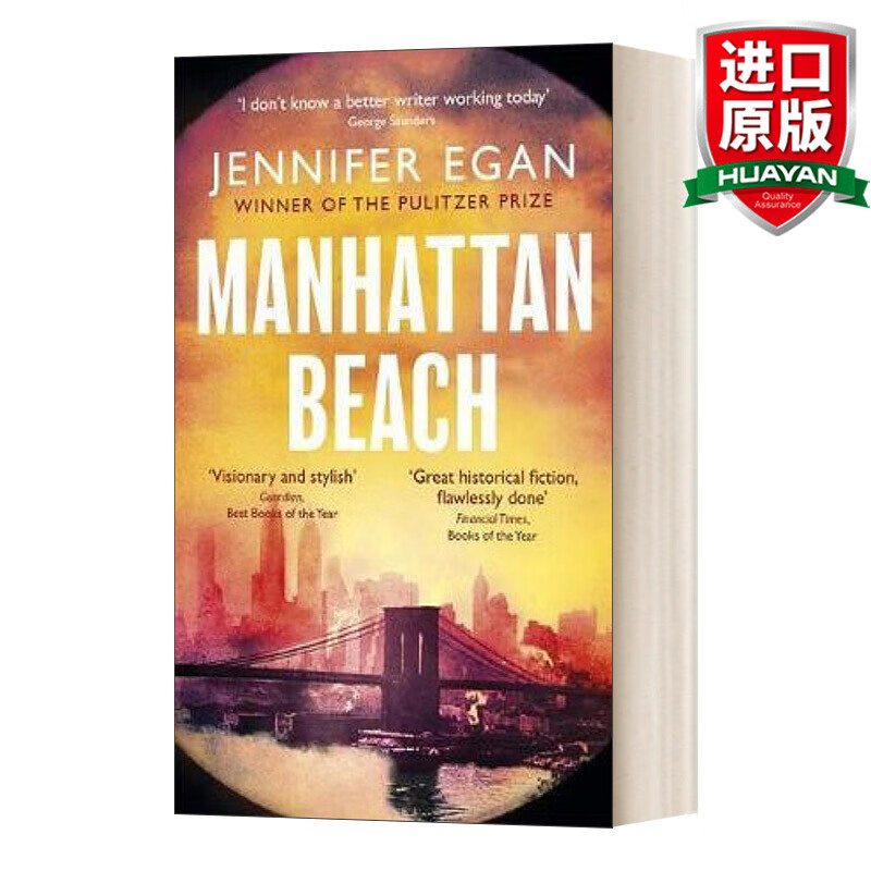 manhattan beach 英文原版 曼哈顿海滩 珍妮弗·伊根 普利策奖作家