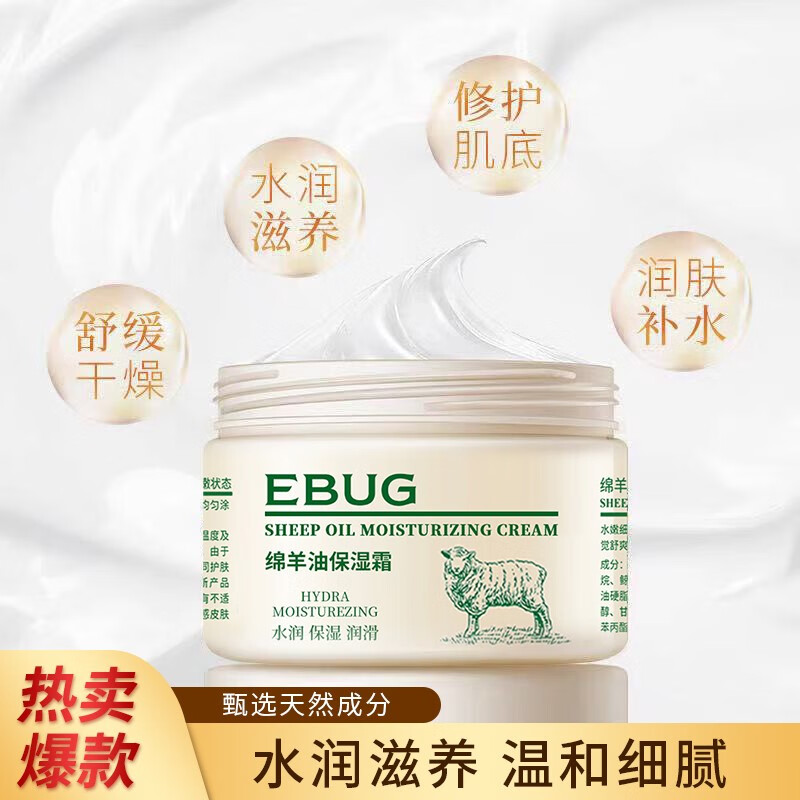 媛后（YUHOO）绵羊油身体乳面霜霜润肤乳防干燥干裂滋润补水保湿 绵羊油*3瓶.