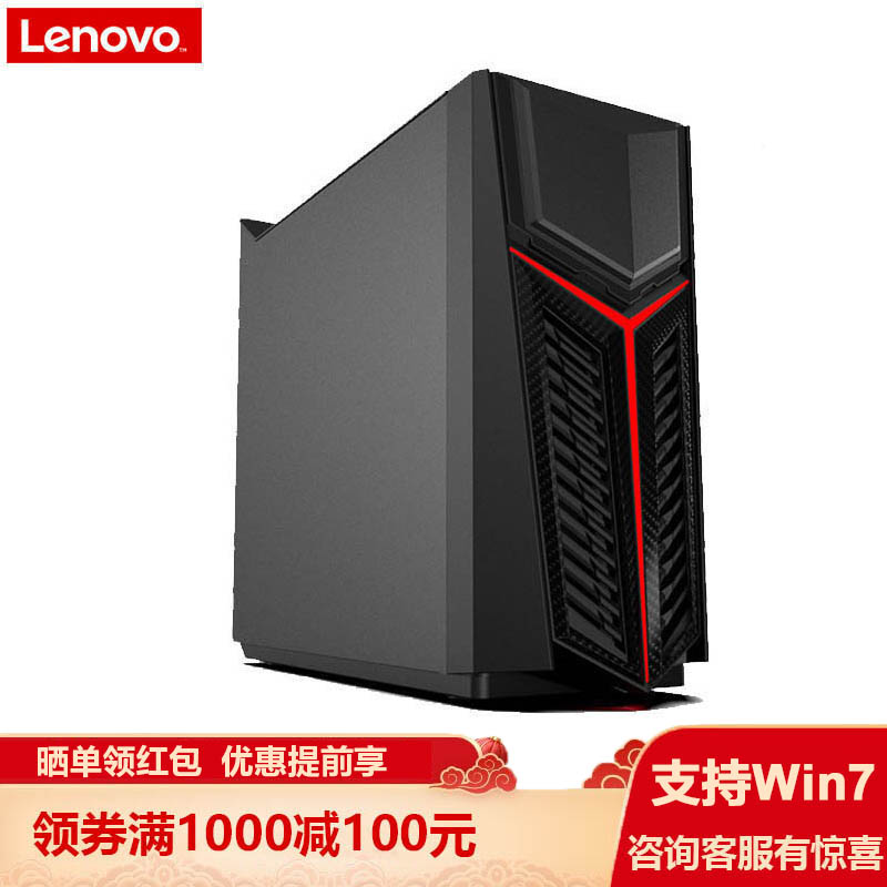 【新品】联想(lenovo)拯救者刃7000 2020款十代酷睿电竞台式电脑主机