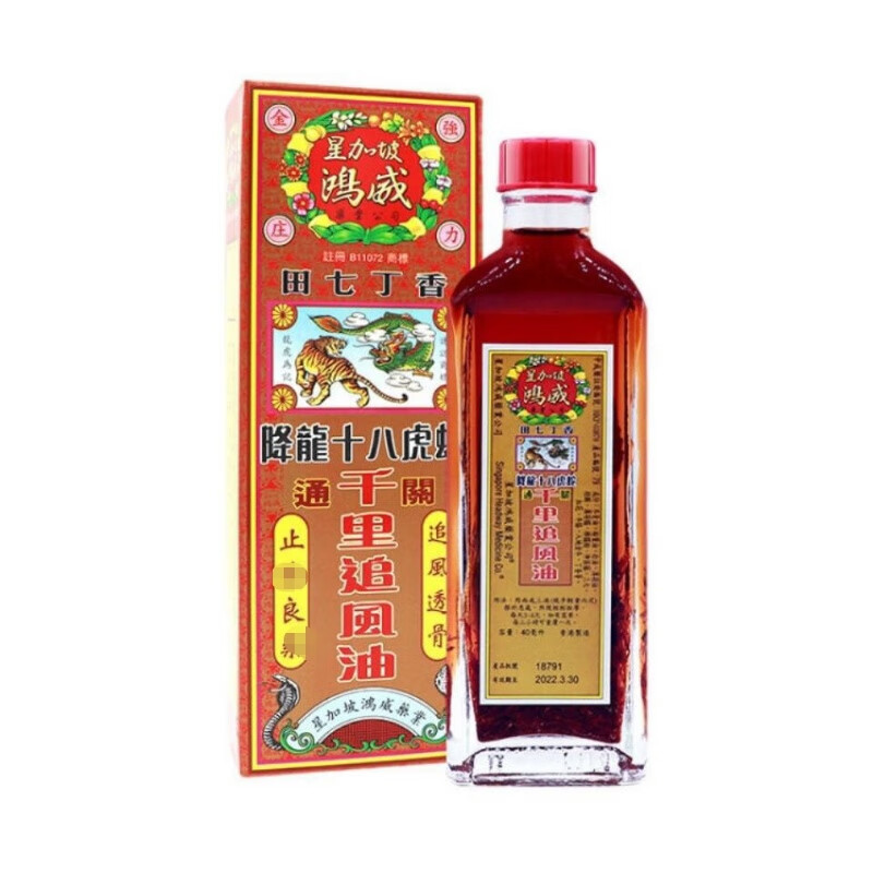 remeverse星加坡鸿威降龙十八虎蛇千里追风油40ml 油40ml 油40ml