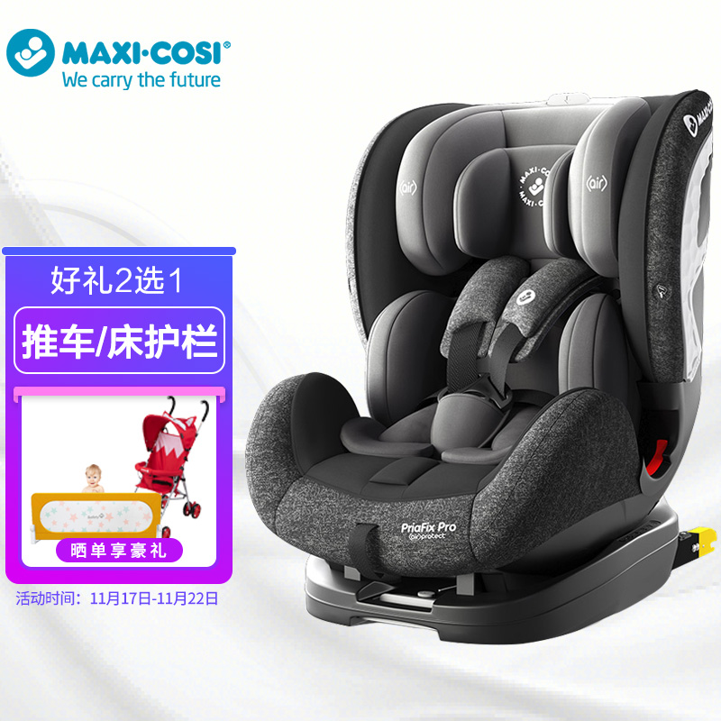 maxi cosi迈可适 汽车儿童安全座椅 0-7岁 正反向安装 五点式安全带 Priafix Pro 游牧黑 830137902