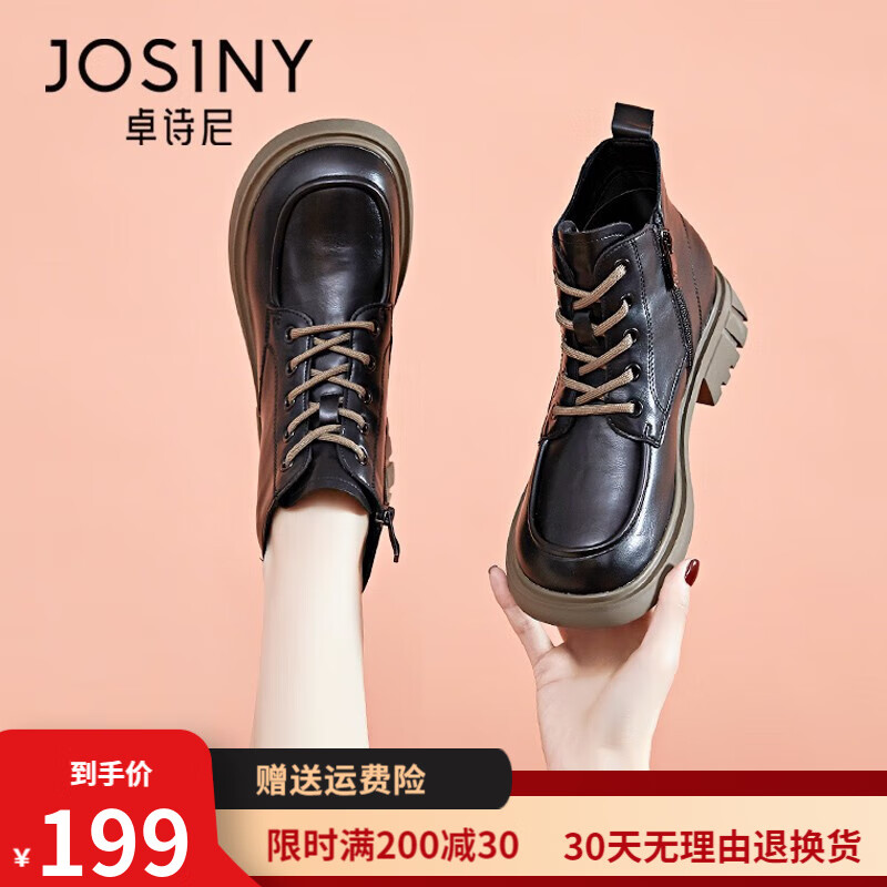 卓诗尼josiny旗舰店马丁靴价格走势|怎样查询京东马丁靴产品的历史价格