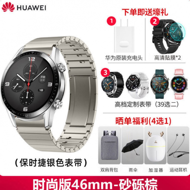 华为 (HUAWEI) 送太空人表盘手表GT2智能运动watch3pro多功能蓝牙通话太空人表盘时尚 46mm+三年质