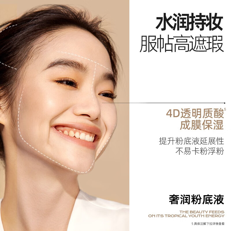 蜜丝婷(Mistine)奢润灵透粉底液 保湿补水服帖高遮瑕宝石入妆立体妆效 【流光妆效】LF110白皙中调25g
