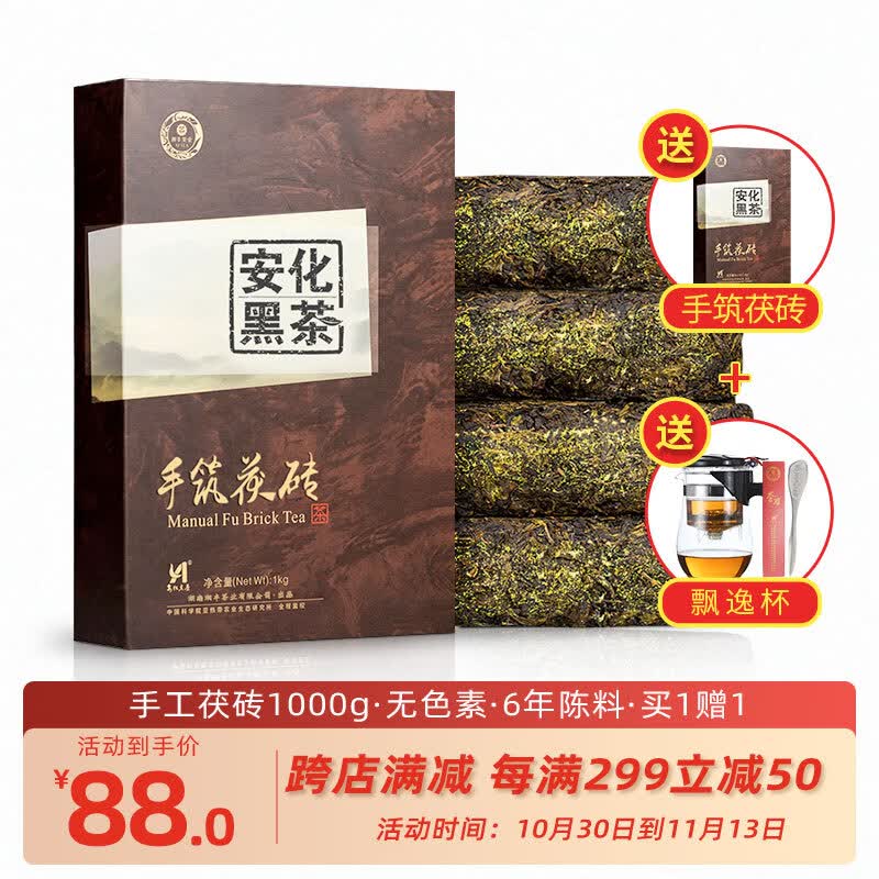 湘丰茶叶 安化黑茶湖南安化黑茶6年陈手工金花茯砖茶手筑茯茶盒装1kg使用感如何?