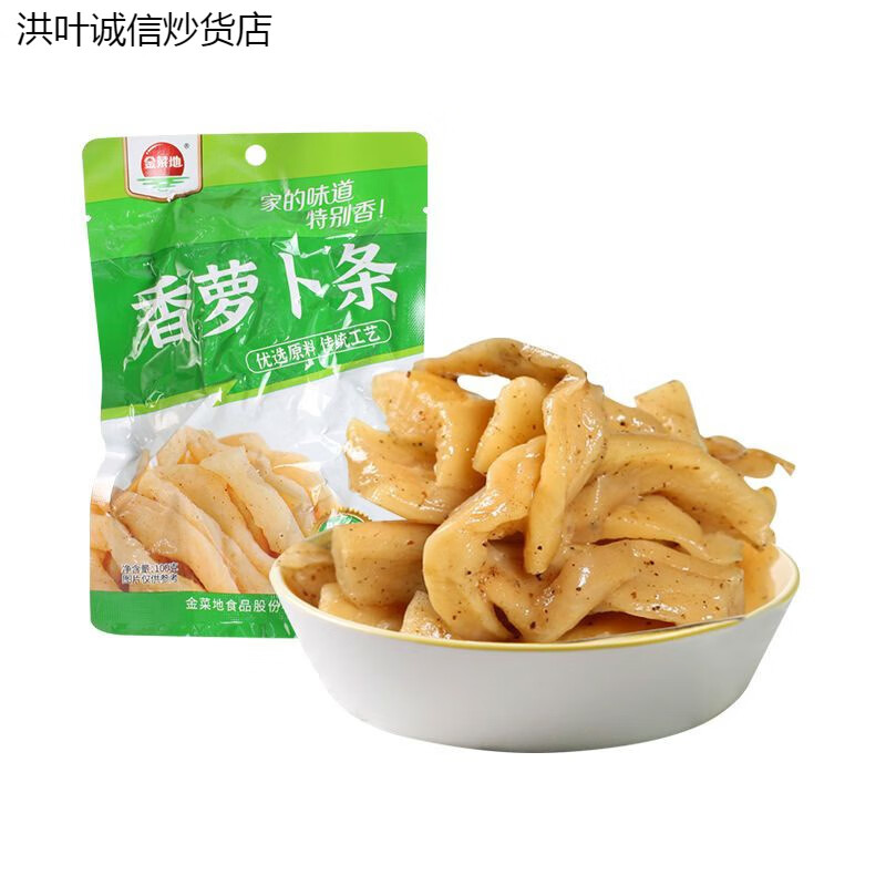 金菜地马鞍山香菜心安徽香菜咸菜黄池特产酱菜下饭油菜苔腌制 100gx5