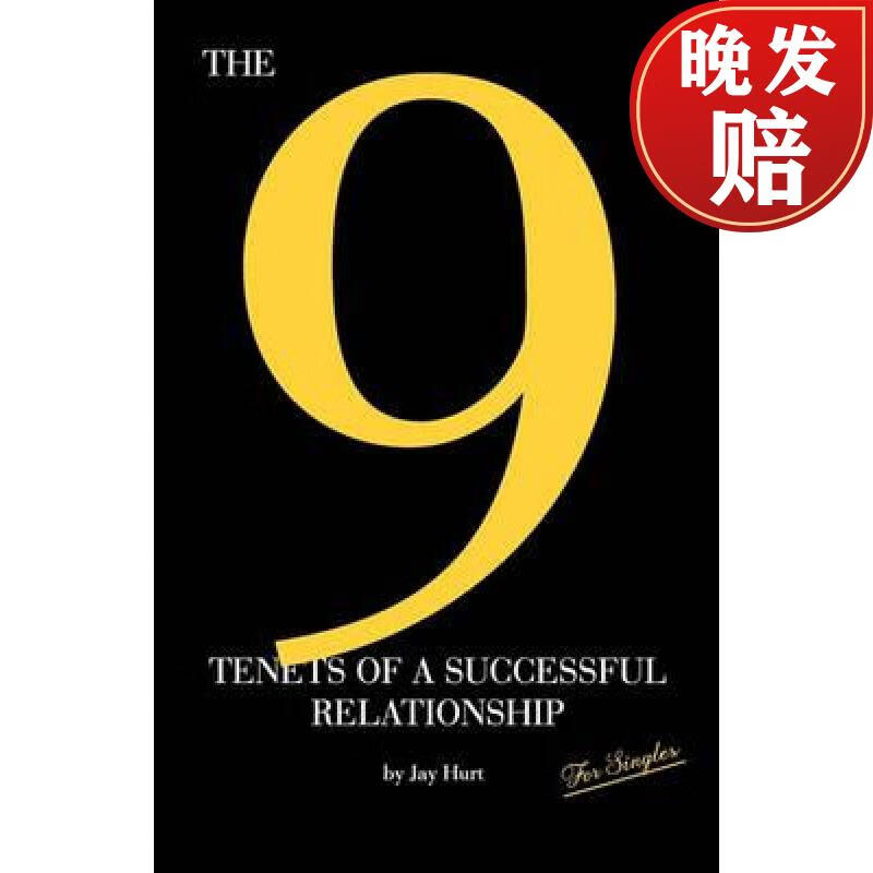 【4周达】the 9 tenets of a successful relationship
