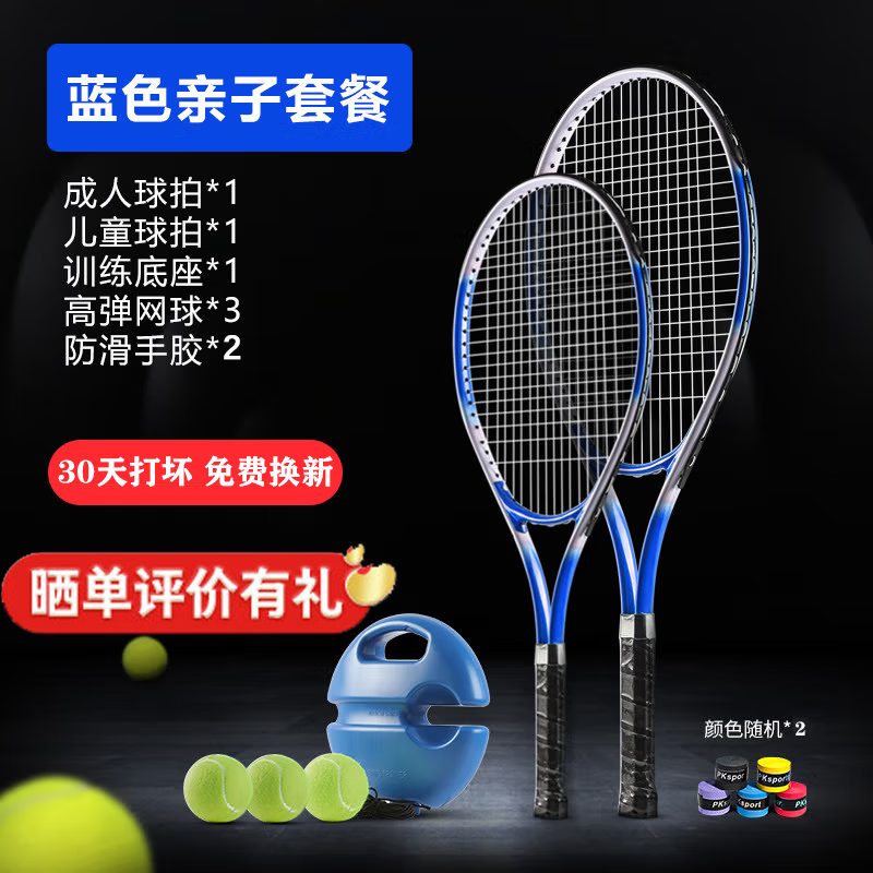 京东网球训练器价格走势图哪里看|网球训练器价格历史