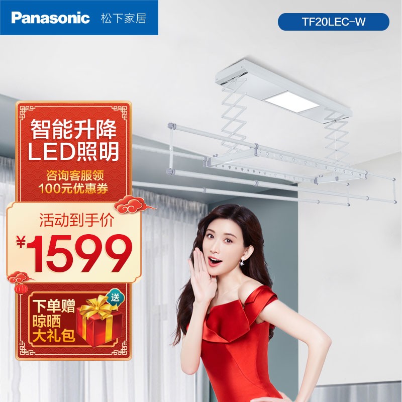 松下（Panasonic）电动晾衣架怎么样？是否值得买，看看大家怎么说的！damdhav