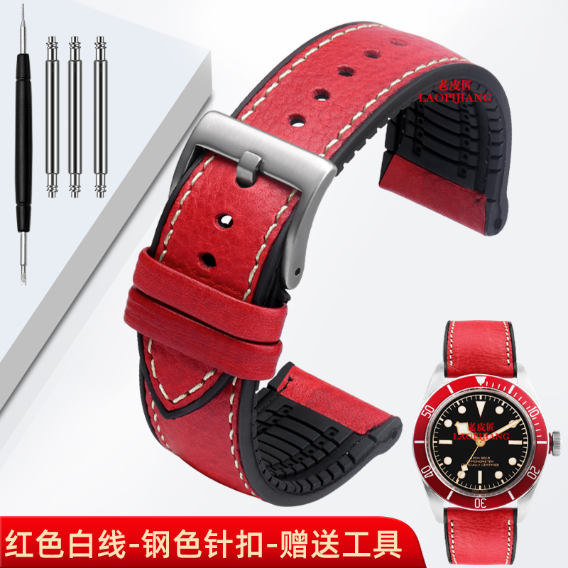 海马蝶飞表带 百年灵黄狼 帝舵小红花橡胶手表带 浪琴 西铁城皮表带