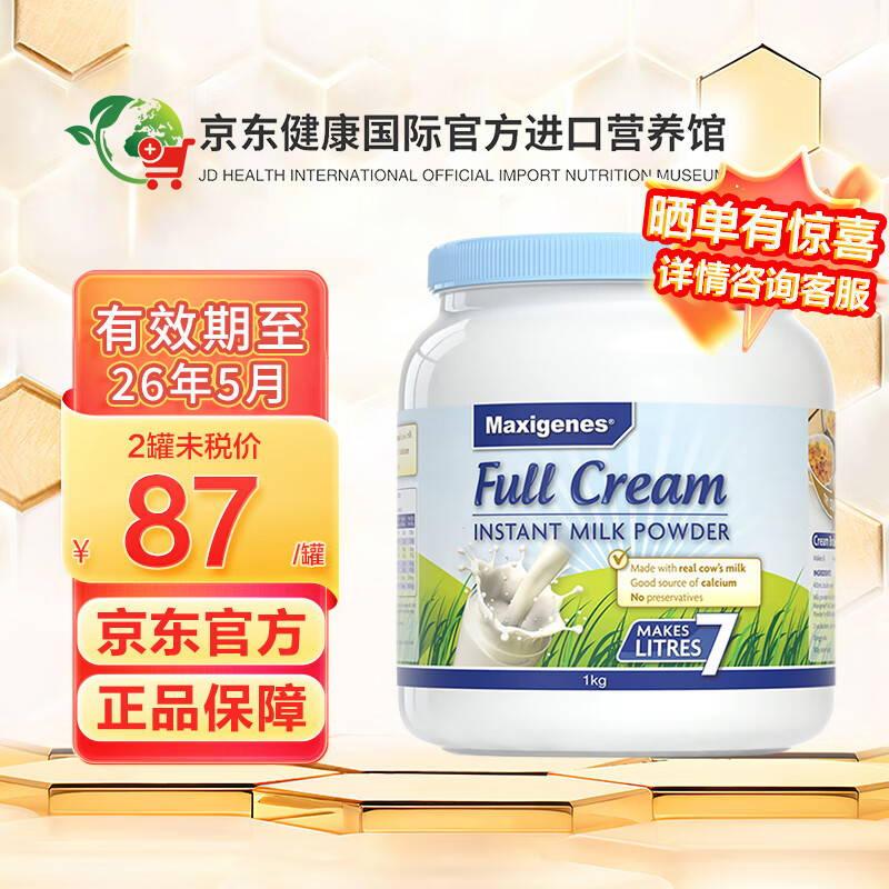 ����׿��Maxigenes�� ���޽����������̷۳��������и��̷�������ѧ����ͯ�̷� ȫ֬ţ�̷�1kg 1�޲���24��5��