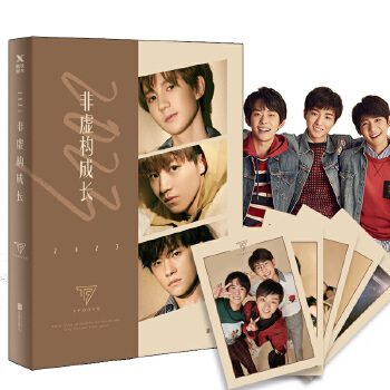 2023非虚构成长 TFBOYS组合
