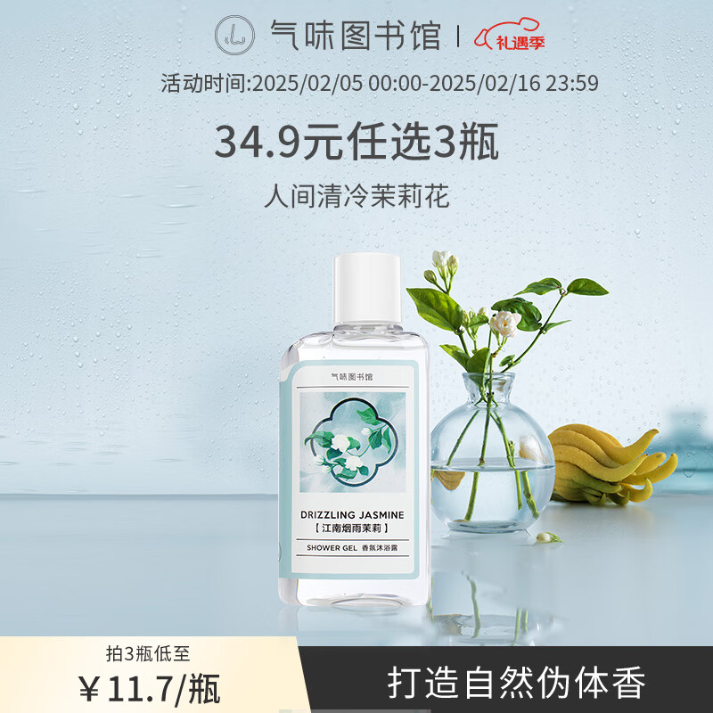 ��ζͼ��� ��������������ԡ¶ 85ml ����װ ��ౣʪ���� 22.87Ԫ(����ȯ����7.62Ԫ/��)