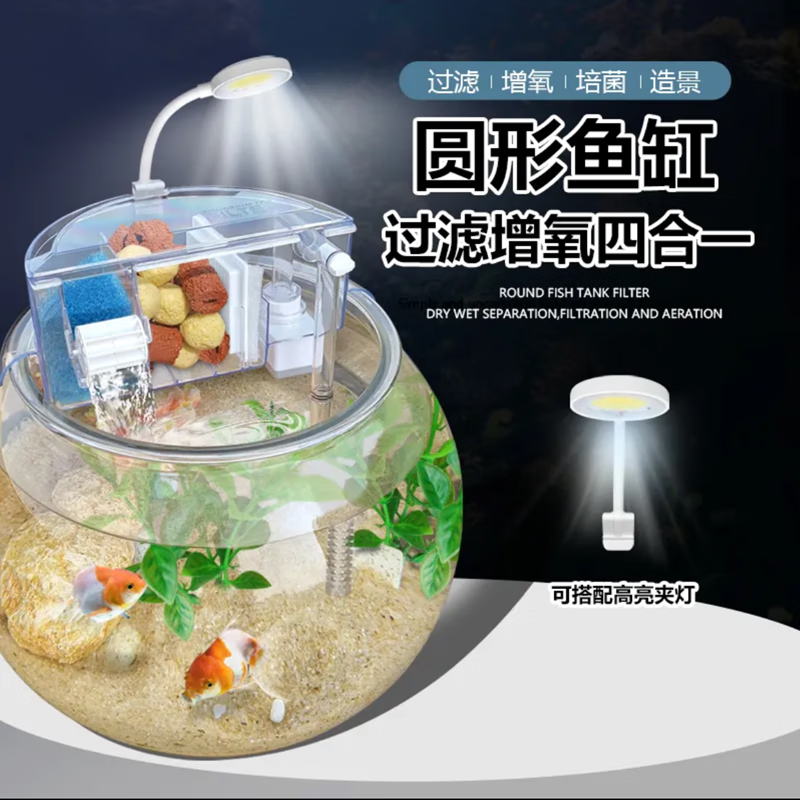 金利佳圓形魚缸過濾器增氧三合一小型過濾盒陶瓷缸安靜滴流盒瀑布 小號(hào)圓形過濾器+D-1夾燈（白色）