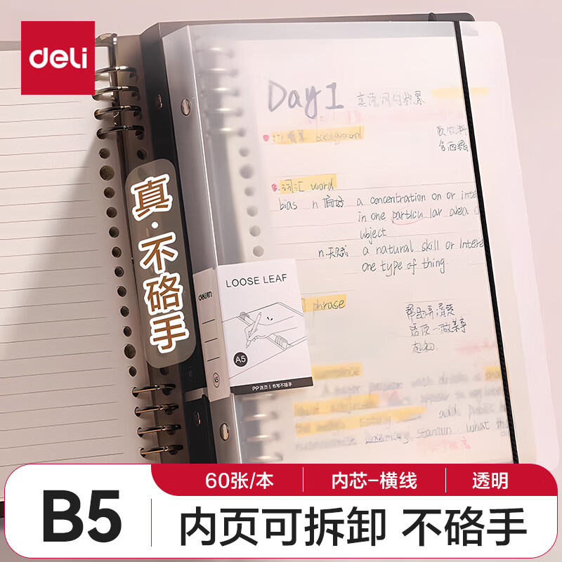 ����(deli��B5/60�Ż�ҳ���ʼǱ�����ҵ���ɲ�ж����ѧ����Ȧ�����±������ռǱ�HB560