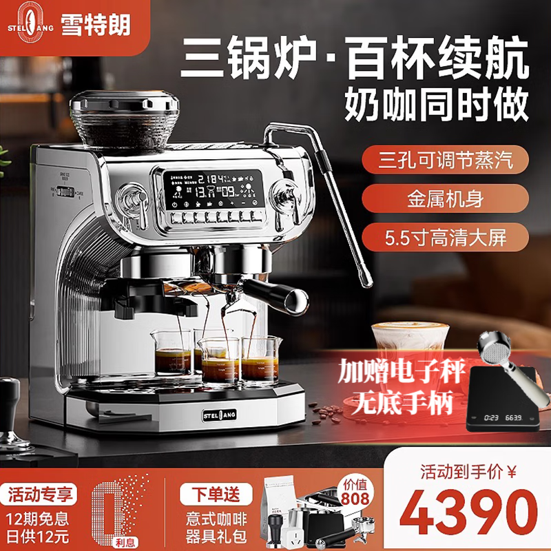 STELANG ST-530半自动咖啡机用户好评如潮，真实评价在此！-图片4