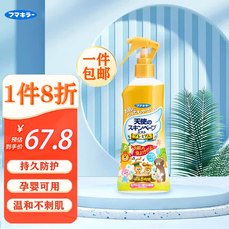 未来（VAPE）日本花露水防叮喷雾便携孕婴可用 金色皂香型200ml使用感如何?