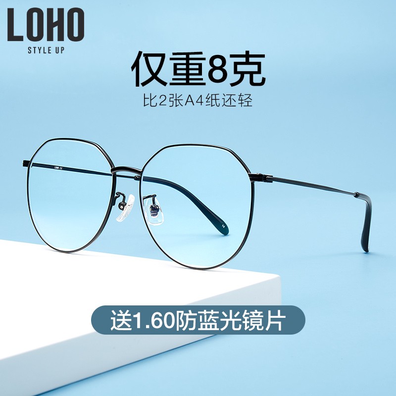 LOHO 近视眼镜 防蓝光防辐射眼镜男女百搭大框眼镜架配近视眼镜仅8g LHF006 黑色 赠送1.60防蓝光近视套餐适用0-500度