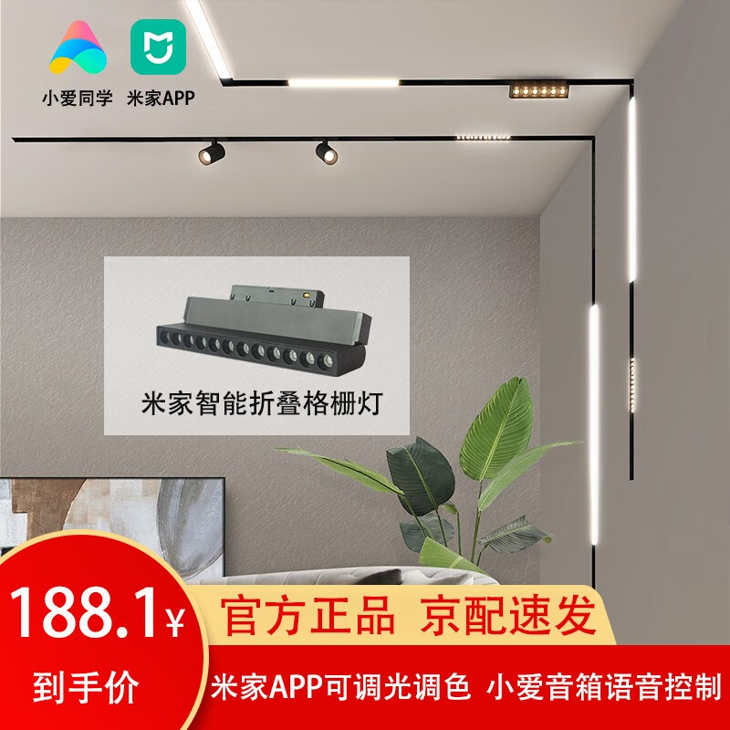 磁吸轨道灯价格行情实时走势|磁吸轨道灯价格走势图