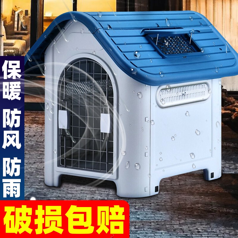 对比爆料评测茨格曼塑料狗屋狗窝怎么样？都来看看不会吃亏