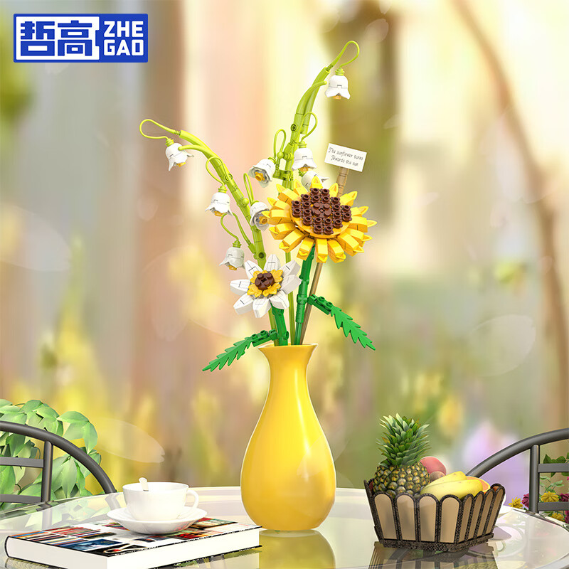 哲高 积木拼装花束花卉摆件装饰-活力心情 带陶瓷花瓶  到手29元 - 线报酷