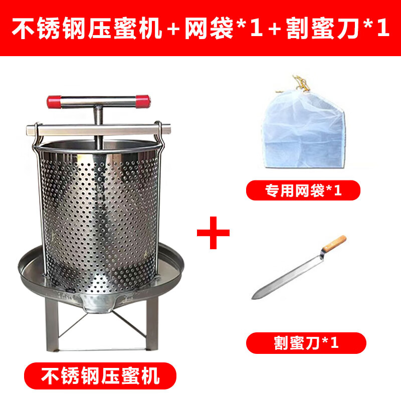 妙普乐取蜂蜜压糖机 不锈钢榨蜜机压蜜机小型家用土蜂蜜压榨机榨中