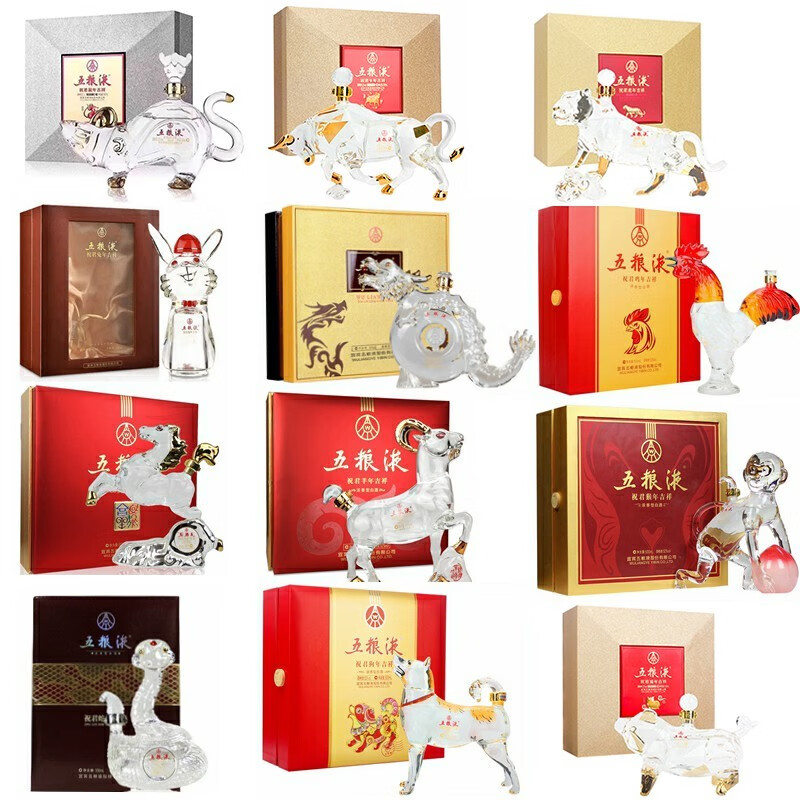 五粮液股份公司 十二生肖纪念酒 浓香型白酒 礼盒装 收藏送礼 五粮液