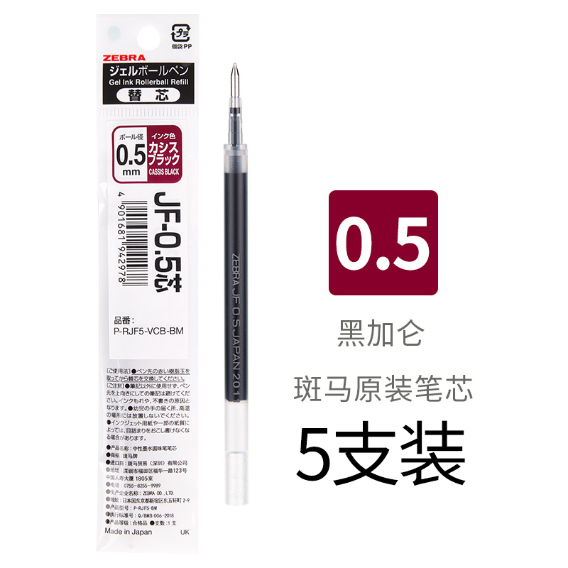 斑马牌(zebra 日本笔芯复古色jj15按动中性笔jf0.