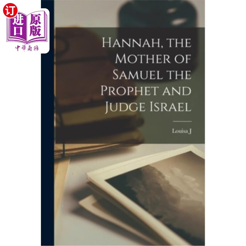 of samuel the prophet and judge israel 哈拿是先知撒母耳的母亲