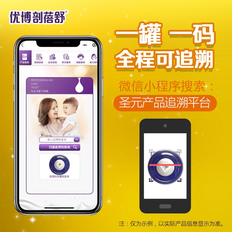 优博剖蓓舒圣元 法版较大婴儿配方奶粉 6-12月龄 2段 900g听  2段 900g 1罐 【到26年10月】