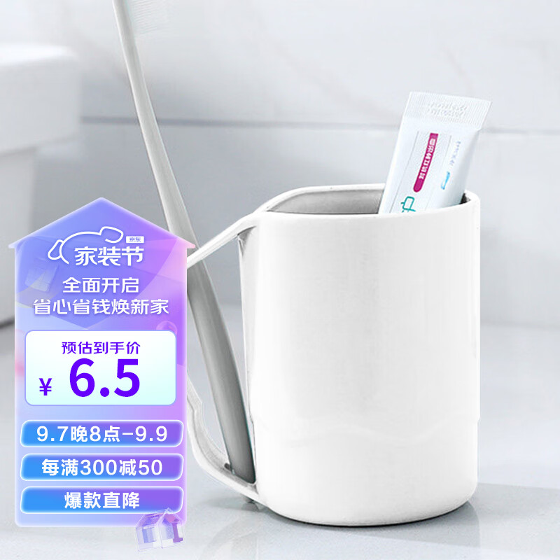 洁比世 漱口杯子 情侣牙刷杯刷牙杯儿童洗漱杯塑料牙缸怎么样,好用不?