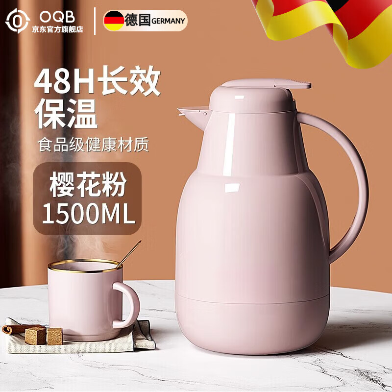OQB德国保温壶家用保温壶大容量按压式热水壶玻璃内胆暖热水瓶红胆72 【樱花粉1.5L 】红胆技术-防尘设计-按压出水 【长效保温-家用办公一键出水-高颜值强力锁温】