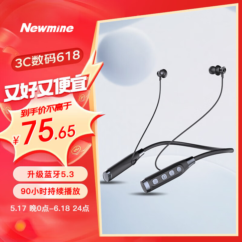 纽曼(newmine)gf01蓝牙耳机挂脖式无线运动耳机颈挂式半入耳降噪音乐