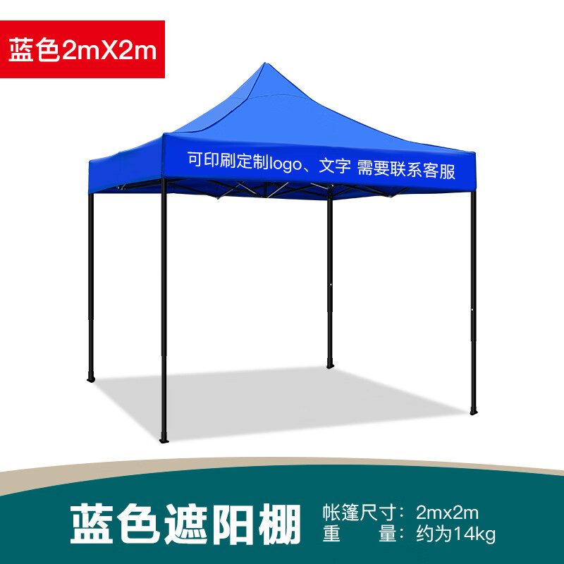 沃特曼戶外廣告帳篷夜市伸縮雨棚停車棚四腳帳篷汽車棚篷 2x2M遮陽(yáng)棚_藍(lán)色70028