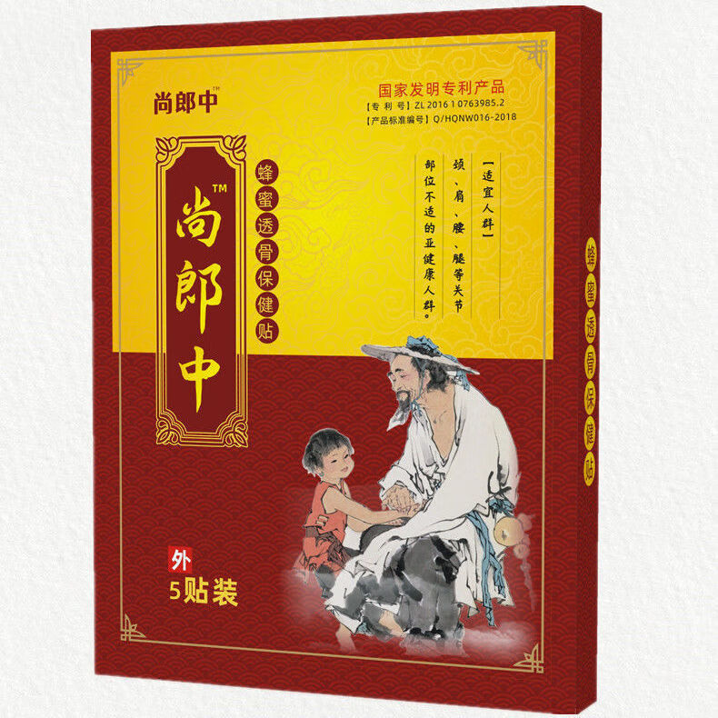 腰酸痛贴筋膜炎专用膏贴腰背肌筋膜炎后背肌肉脊椎骨酸疼痛腰肌劳