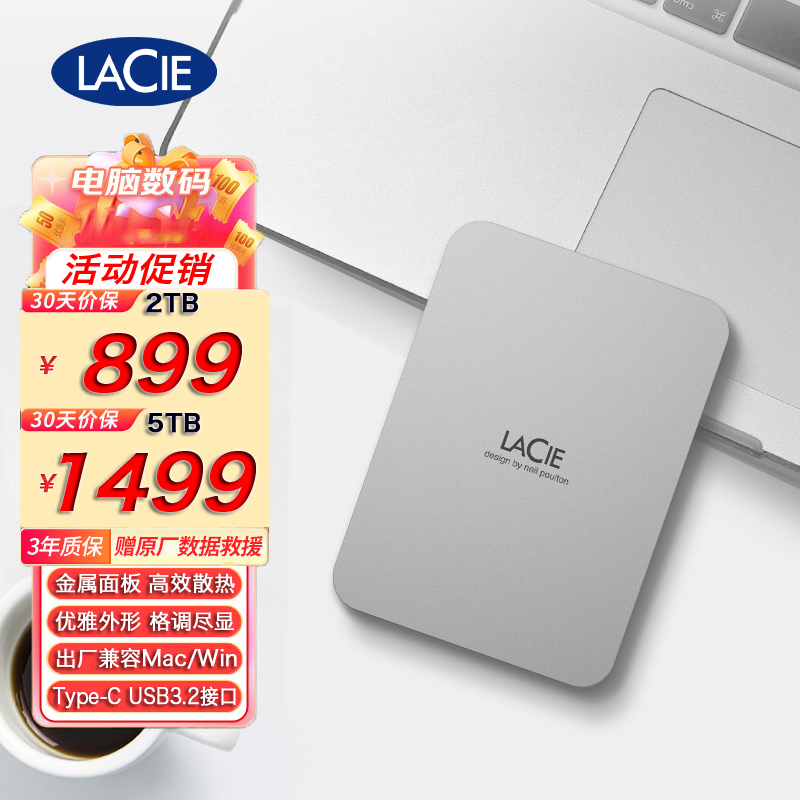 LaCie雷孜移动硬盘USB3.2/Type-C接口Mobile Drive新棱镜2.5英寸机械硬盘 5TB（STLP5000400）