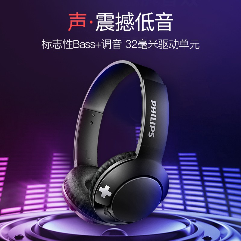 飞利浦（PHILIPS）耳机头戴式 蓝牙音乐耳机 电脑耳麦 Bass+重低音耳机 安卓苹果手机通用SHB3075红