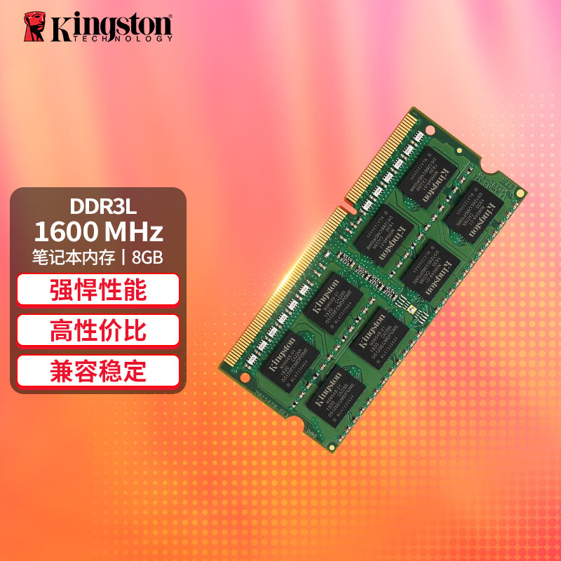 Kingston 金士顿 KVR系列 DDR3L 1600MHz 笔记本内存 普条 绿色 8GB KVR16LS11/8-SP