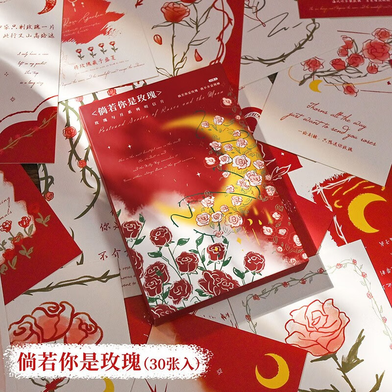 风手写祝福唯美玫瑰花信诗词语录文案盒装贺卡送女友闺蜜同学毕业卡片