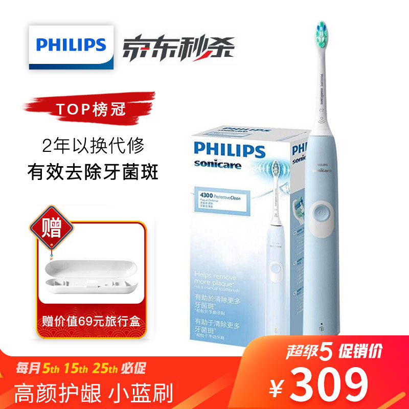 飞利浦（PHILIPS）电动牙刷 净齿呵护型 成人声波震动牙刷 2种洁齿强度可选 力度感应 浅蓝色 HX6803/02