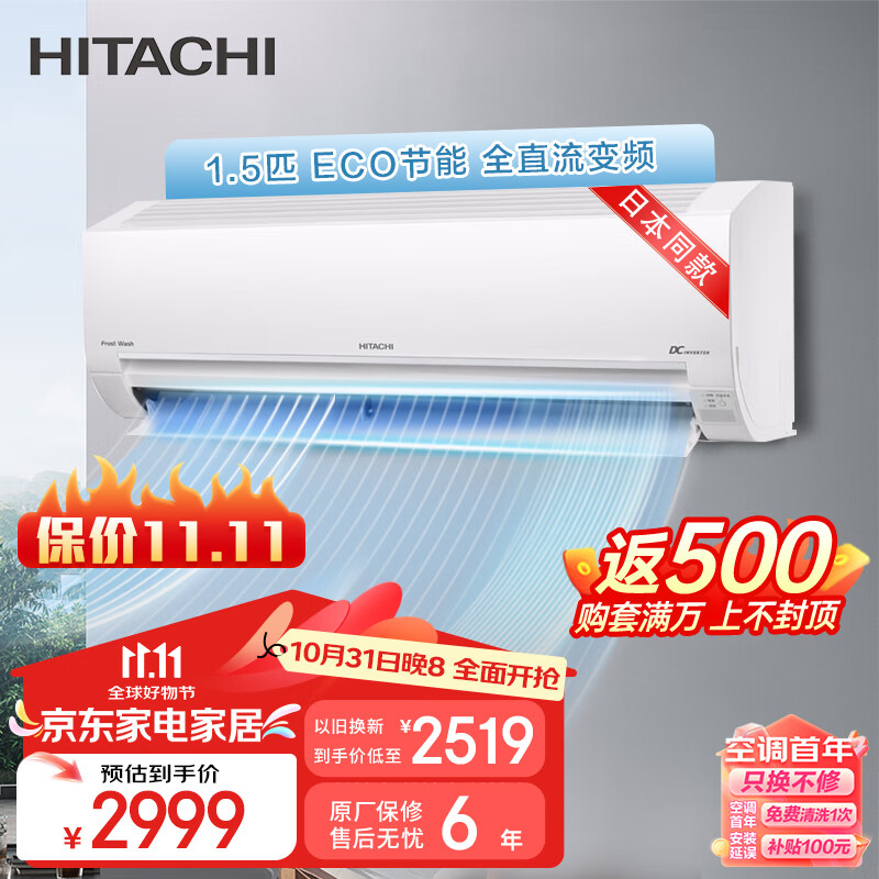 日立（HITACHI）白熊君新3级能效1.5匹变频冷暖空调挂机低耗节能冻结洗净大风量空调以旧换新RAK/C-AE12PHBPCP