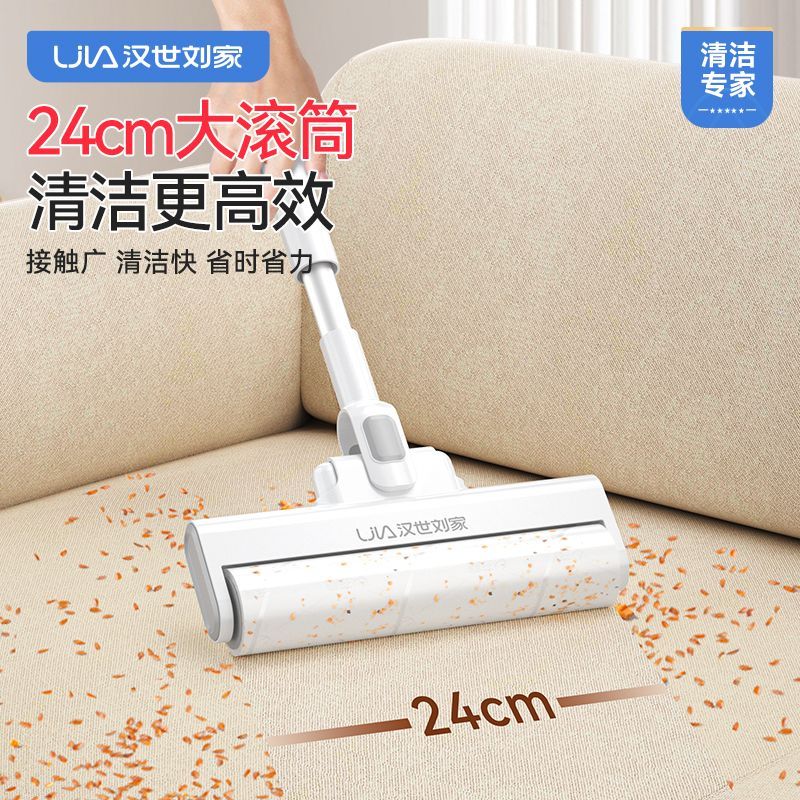 汉世刘家粘毛器滚筒长杆家用滚刷粘地板灰尘头发可撕纸粘 伸缩款（89-129CM）+6卷239撕(22.5cm) 可折叠/一键拆头+防尘盖