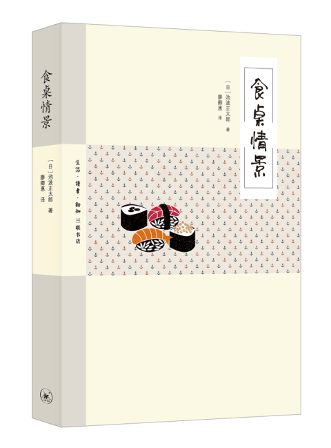 食桌情景（饮食文化随笔）