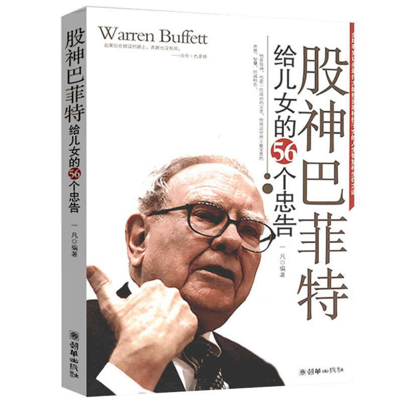 励志书籍 阿迪亚香提觉醒四部曲：真正的修行+觉醒之后+空性之舞+活在恩典中 股神巴菲特给儿女的56个忠告 定价29.8