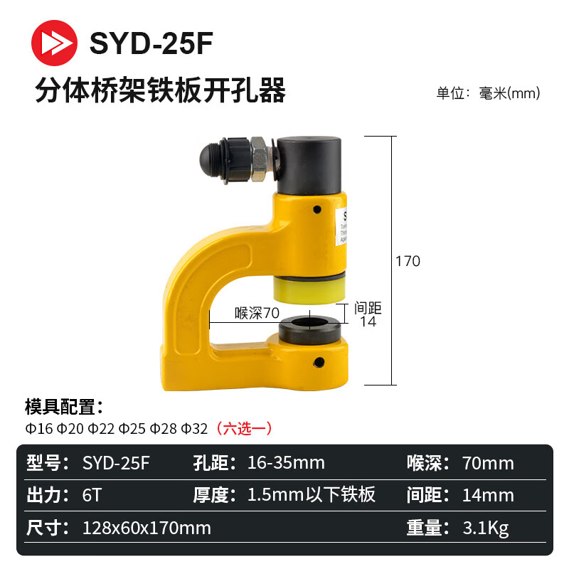 哩也波哩也液压开孔器便携式手动免打孔机冲整体桥架冲孔器配电箱线槽